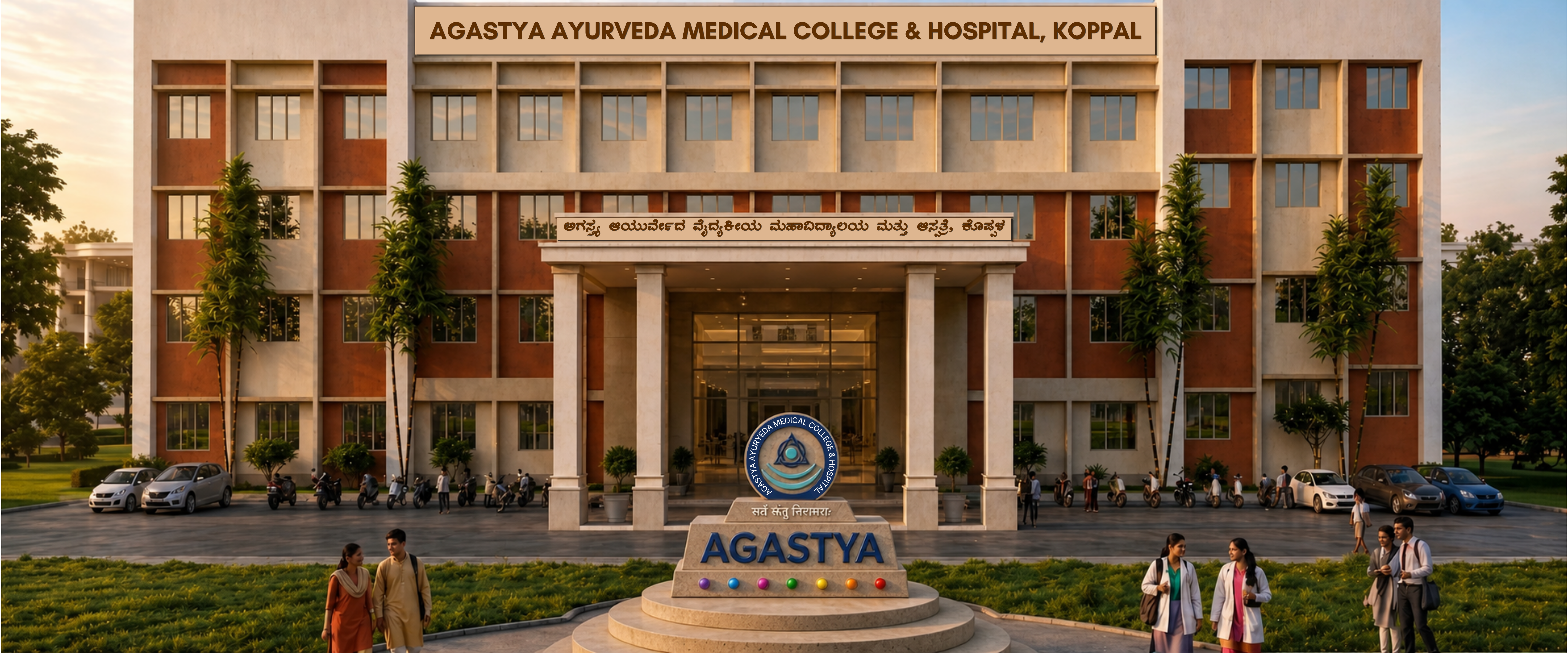 Agastya Ayurveda Medical College